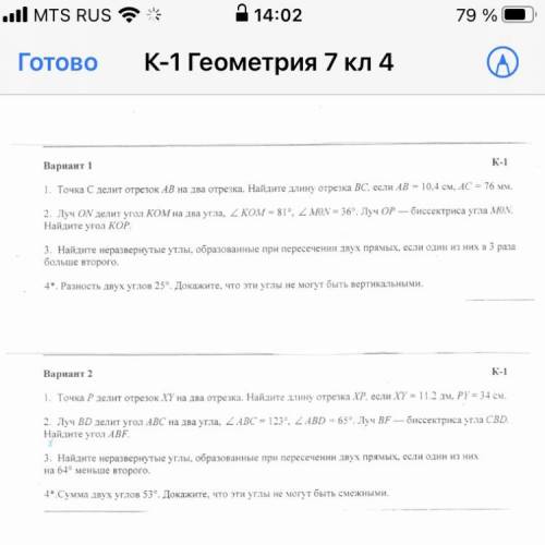 1-ый вариант. Задания 2,3,4 с рисунком