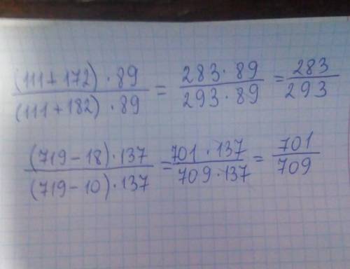 20 на 172.0 2) (719 - 18) 137 (719-10). 137 1829