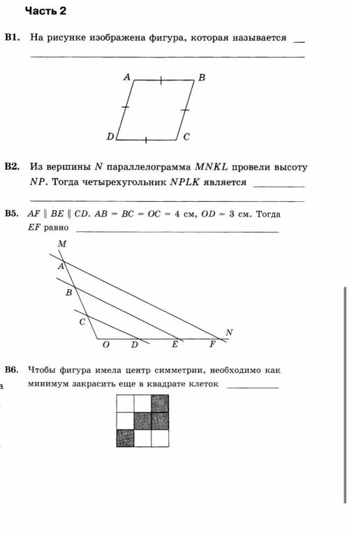 На рисунке изображена фигура под названием..