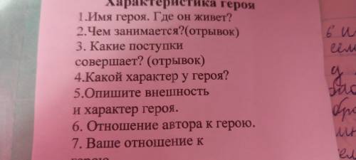 Характеристику героя Мальчики Чехова По плану