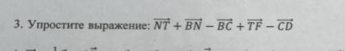 Упростите выражение: NT + BN - BC + TF - CD