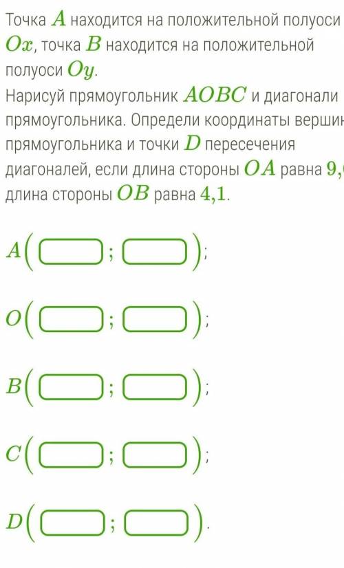 . Точка A находится на положительной полуоси Ox, точка B находится на положительной полуоси Oy.Нарис