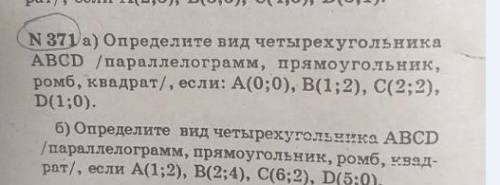 Легкое задание - легкие решите геометрия 9 класс, тема: координаты.