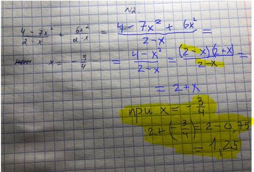 Упростить и найти значение