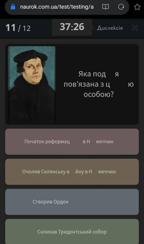 Яка подія пов'язана з цією особою?