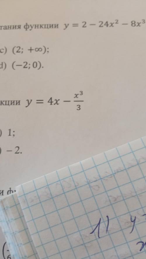 Определить точку максимума