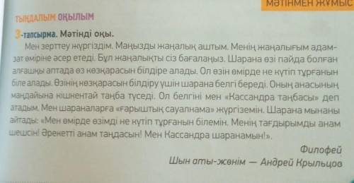 нужен морфологический разбор этого текста