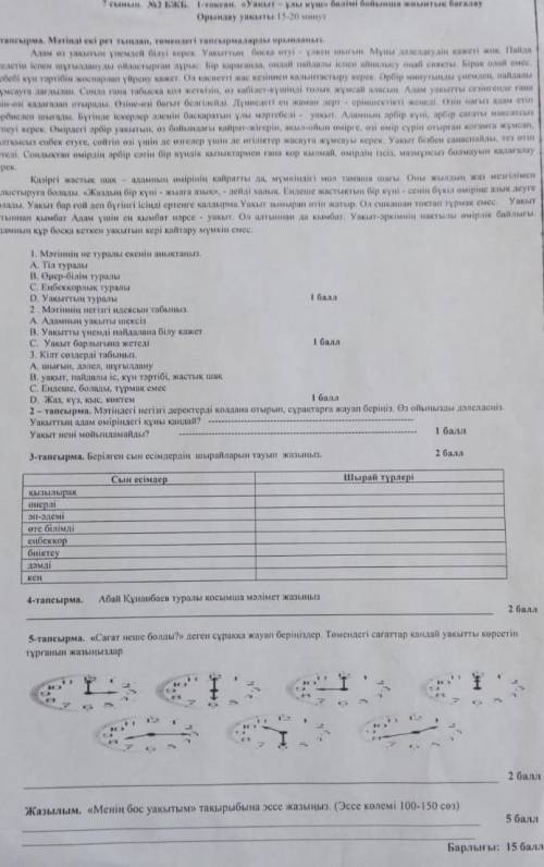 От хотябы некоторые задания