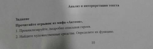 соч нужно эти 2 вопроса зделать
