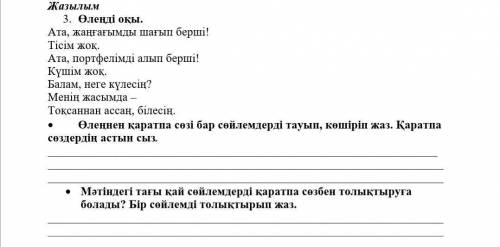 Сонгы еки тапсырмага комекесип жибересиздерма