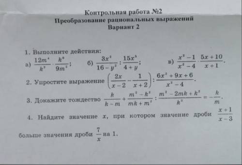 Решите с решением только 4-е задание