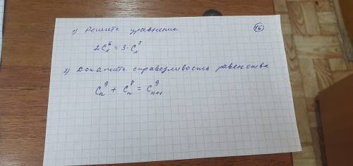 Комбинаторика.ПерестановкиОчень