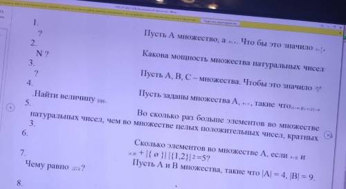 Друзья загляните 6 задание