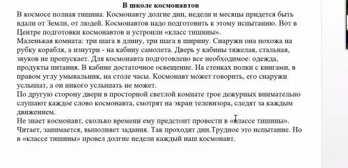 Напишите краткое содержание этоко текста