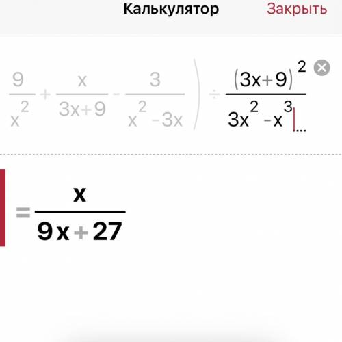 Верно ли выполнено тождество