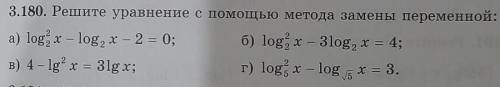 Решите уравнение с метода замены переменной