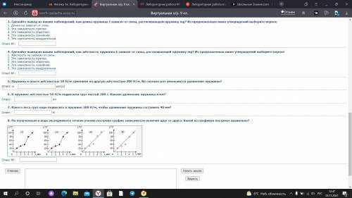 решить Лаб. работа по теме:ИЗМЕРЕНИЕ ЖЁСТКОСТИ ПРУЖИНЫ. Описание установки. В условном штативе закре