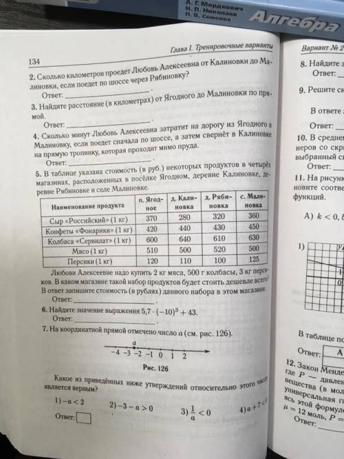 Решите задачу(всё задачи на листах)