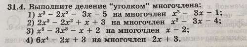Мне надо ответ на 2) 3) 4)