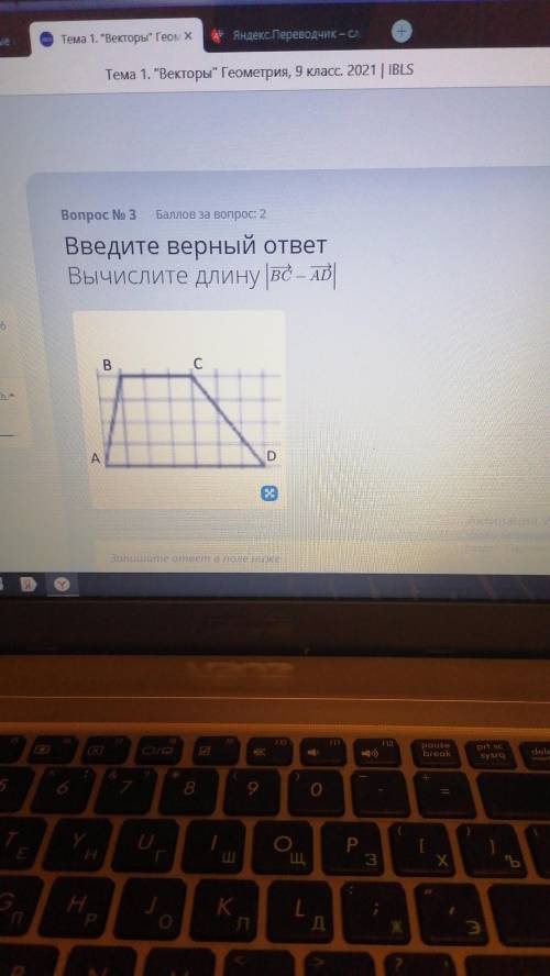 Найдите длину модуля вектора, помгите