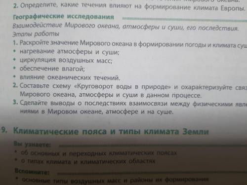 Географические задание, номер один сразу