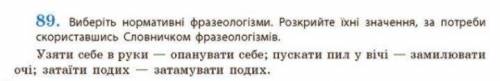 Вправи на фотографіях. ів. Вирішите будь ласка обидві.