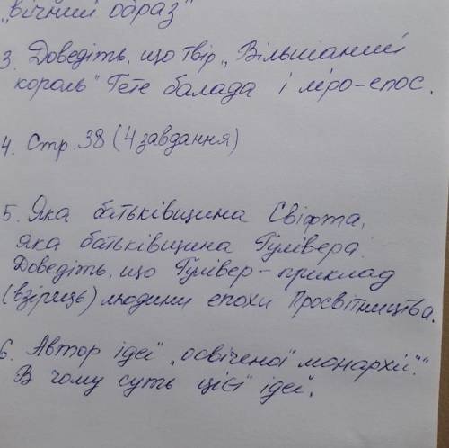 зарубежка 9 класс нужно сделать только 5 и 6