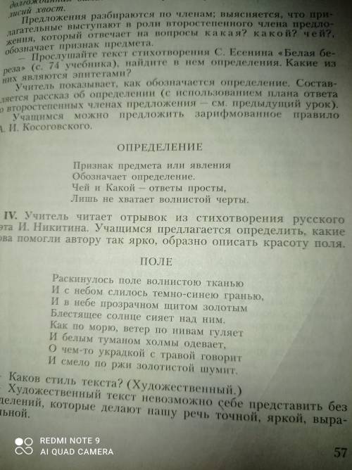 Затранскрибируйте текст поле за ответ:3