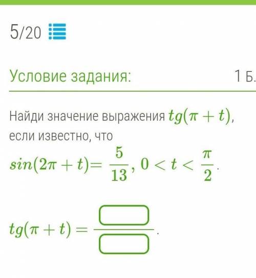 Найди значение выражения tg(π+t), если известно, что sin(2π+t)=5/13,