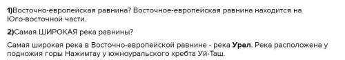 Самые засущливые равнины Казахстана расположенны на