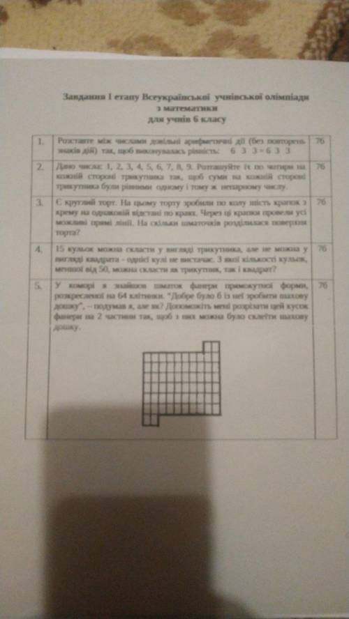 . Решите 3, 4,5 . Заранее ❤️