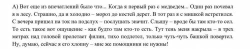 , переделайте текст в художественный стиль