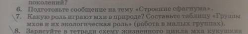 задание 7, пришлите таблицу фоткой