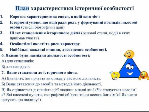 Скласти характеристику Олівера Кромвеля за планом