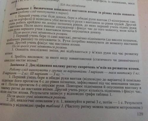 сделать лабораторне дослідження по біології, только ,сдать надо до 16:00.