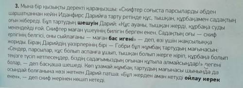 Составьте 5 вопросов по тексту фотография в вопросах))