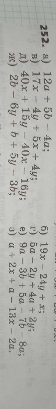 Например так : 4ас+ 17кх²-8ас+5кх-ас=(4-8-1)ас + (17+5)кх= -5ас + 22кх².(много )