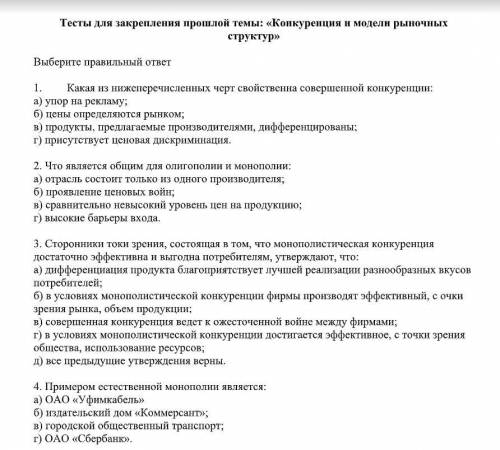 Тест по экономике ! ! ! ! ! ! ! ! !