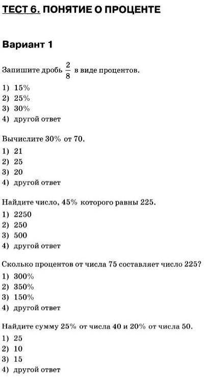 ответьте на 2 вопроса последних