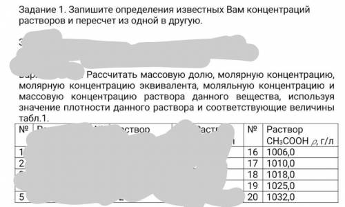 решить до 9:00 там раствор 18 1018,0