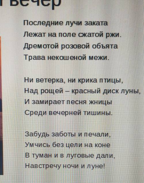 Выпишите цитаты, и как вы понимаете эти цитаты.