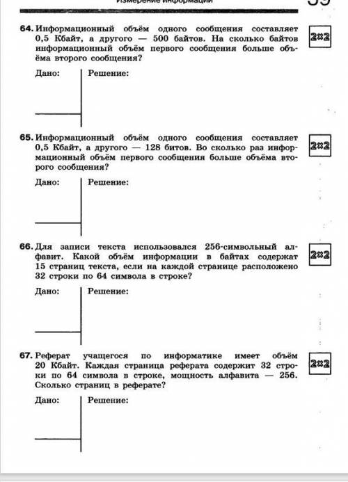 Тест по информатике на дому, решите паже(