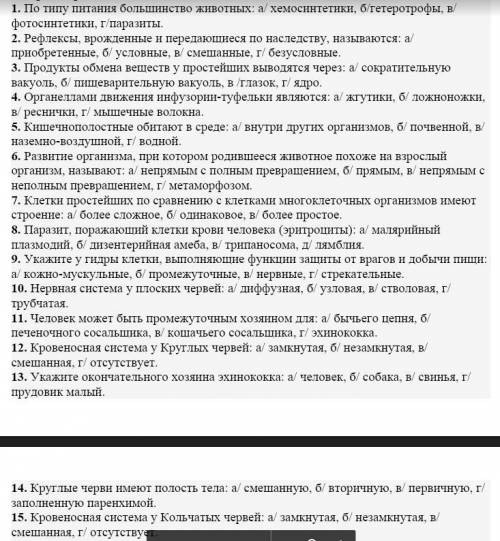 Дайте ответы на тест ниже.