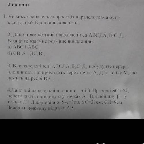 задание на фото выполнять желательно с рисунком
