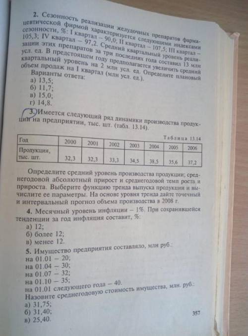 Решите . Статистика 2 курс. Хоть что-то
