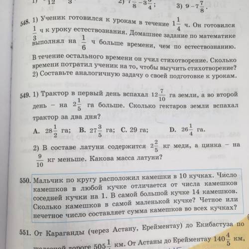 Номер 549, можно с объяснениями??
