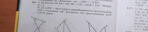 8.4(2) и весь 8.5. С ходом решения .