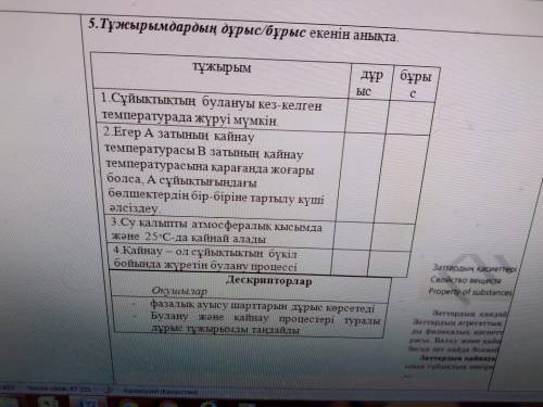 Нужна , кто сможет сделать все задания на казахском