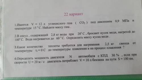 даю 96б записать с дано и решением