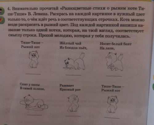4 класс музыка рабочая тетрадь